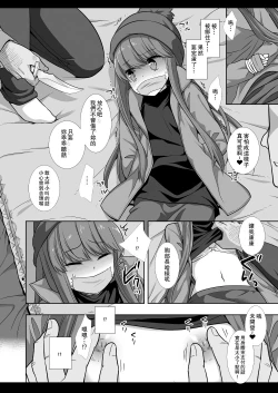 Page 7 of Camp Kiken Shima Rin Kan | 露營危險