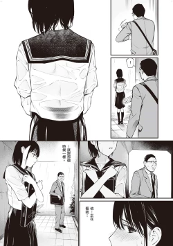 Page 106 of Oji-san de umeru Ana