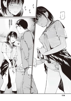 Page 115 of Oji-san de umeru Ana