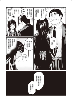 Page 157 of Oji-san de umeru Ana
