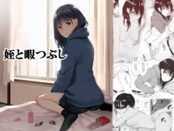 Page 199 of Oji-san de umeru Ana