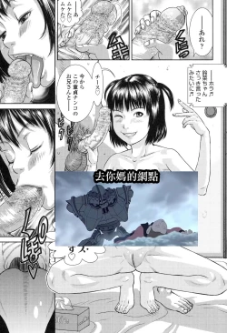 Page 202 of Oji-san de umeru Ana