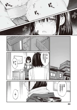 Page 45 of Oji-san de umeru Ana
