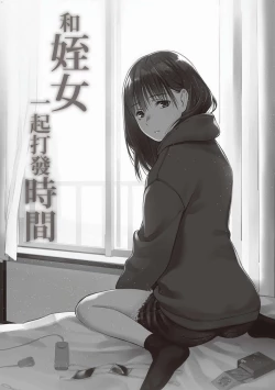 Page 47 of Oji-san de umeru Ana