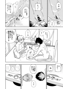 Page 27 of Honey Blonde