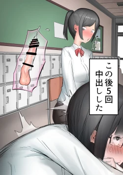 Page 12 of Funnel Chinpo Nikki Soushuuhen 1