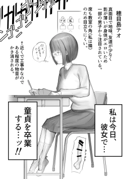 Page 6 of Funnel Chinpo Nikki Soushuuhen 1