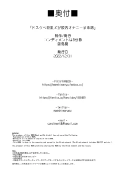 Page 53 of Dosukebe Kyonyuu JC ga Kounai Onanie Suru Hanashi