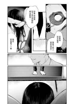 Page 17 of Wakaba Sakimidaruru.