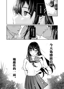 Page 29 of Wakaba Sakimidaruru.