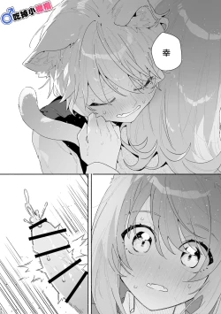 Page 23 of ♂ ga Uke. Nekokun | 吃掉小公貓。小貓咪X貓同學