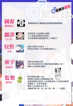 Page 75 of ♂ ga Uke. Nekokun | 吃掉小公貓。小貓咪X貓同學