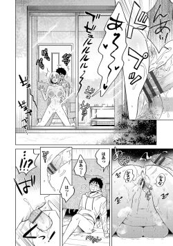 Page 106 of Hatsujou Daytime - Heat Daytime