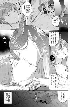 Page 115 of Hatsujou Daytime - Heat Daytime