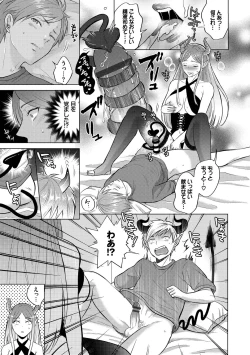 Page 117 of Hatsujou Daytime - Heat Daytime