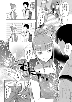 Page 176 of Hatsujou Daytime - Heat Daytime