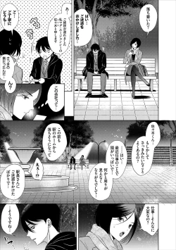 Page 195 of Hatsujou Daytime - Heat Daytime