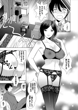 Page 197 of Hatsujou Daytime - Heat Daytime