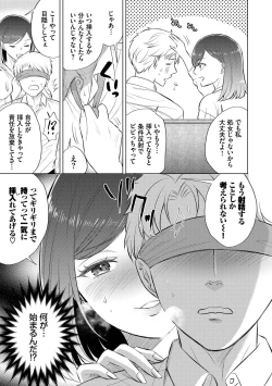 Page 33 of Hatsujou Daytime - Heat Daytime
