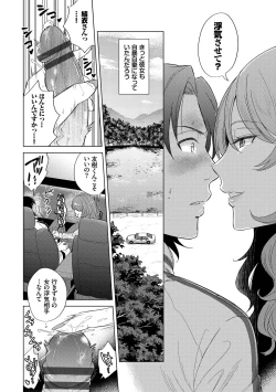 Page 56 of Hatsujou Daytime - Heat Daytime