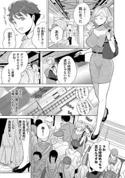 Page 5 of Hatsujou Daytime - Heat Daytime