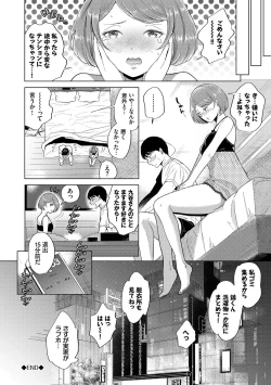 Page 92 of Hatsujou Daytime - Heat Daytime
