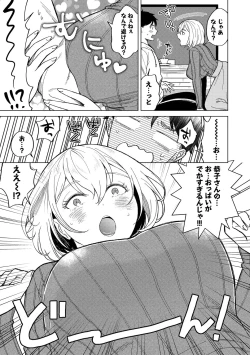 Page 95 of Hatsujou Daytime - Heat Daytime