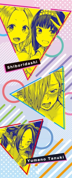 Page 205 of Shiboridashi