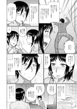 Page 134 of Boku to Hitozuma no Midarana Himitsu