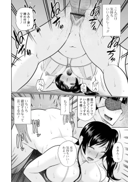 Page 160 of Boku to Hitozuma no Midarana Himitsu