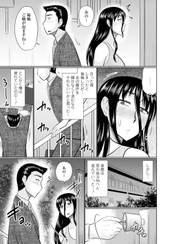 Page 169 of Boku to Hitozuma no Midarana Himitsu