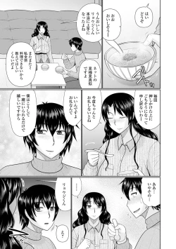 Page 183 of Boku to Hitozuma no Midarana Himitsu