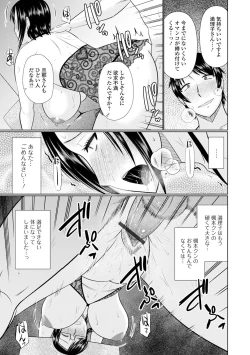 Page 31 of Boku to Hitozuma no Midarana Himitsu