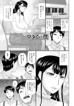 Page 53 of Boku to Hitozuma no Midarana Himitsu