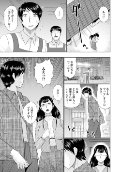 Page 55 of Boku to Hitozuma no Midarana Himitsu