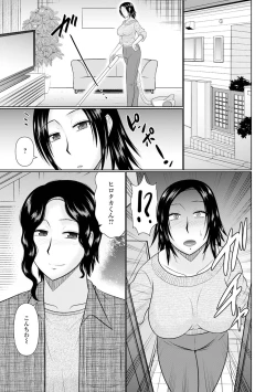 Page 7 of Boku to Hitozuma no Midarana Himitsu