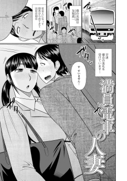 Page 85 of Boku to Hitozuma no Midarana Himitsu