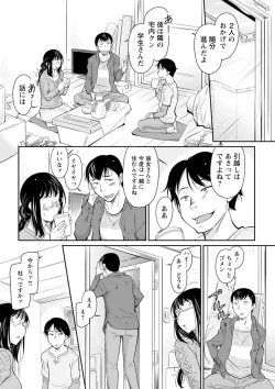 Page 149 of Boufuku Onnashujin