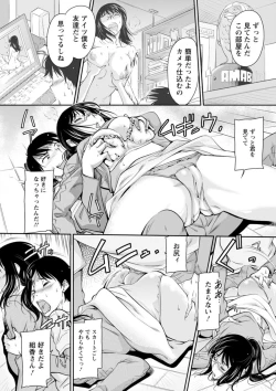 Page 152 of Boufuku Onnashujin