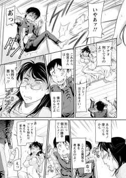 Page 175 of Boufuku Onnashujin