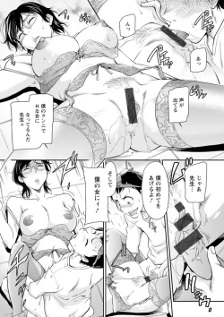 Page 35 of Boufuku Onnashujin