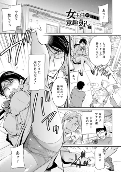 Page 47 of Boufuku Onnashujin