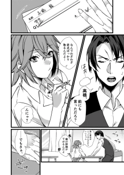 Page 106 of Fetish Koi!