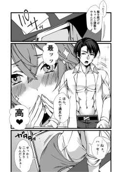 Page 108 of Fetish Koi!