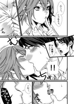 Page 111 of Fetish Koi!