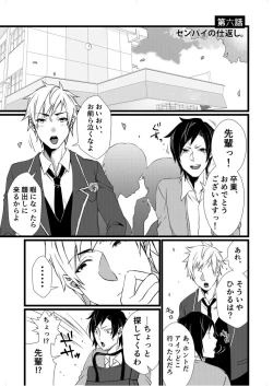 Page 127 of Fetish Koi!