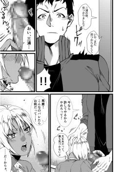 Page 161 of Fetish Koi!