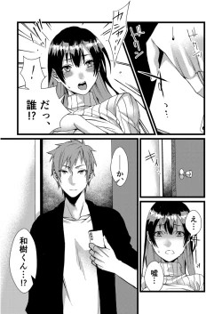 Page 185 of Fetish Koi!