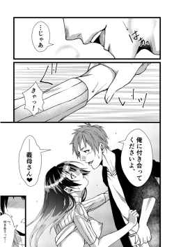 Page 187 of Fetish Koi!