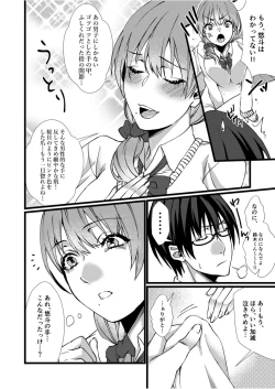 Page 30 of Fetish Koi!